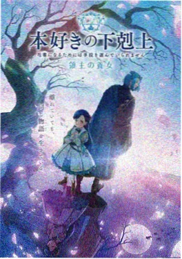 星轨列车 科幻动画海报