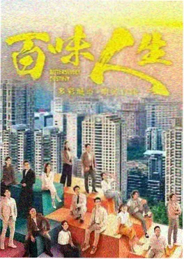 回声档案 刑侦剧海报